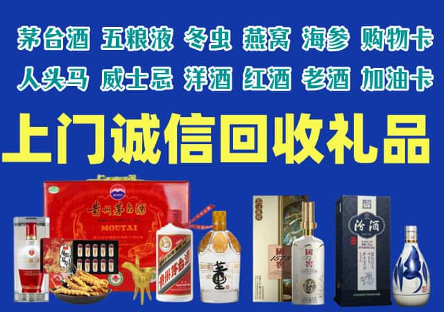 齐齐哈尔市讷河烟酒回收店