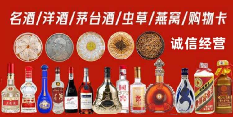 齐齐哈尔市讷河回收烟酒电话